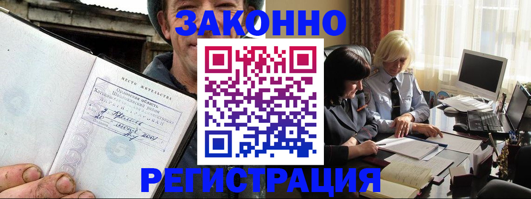 временная регистрация гарантия в Алексеевке