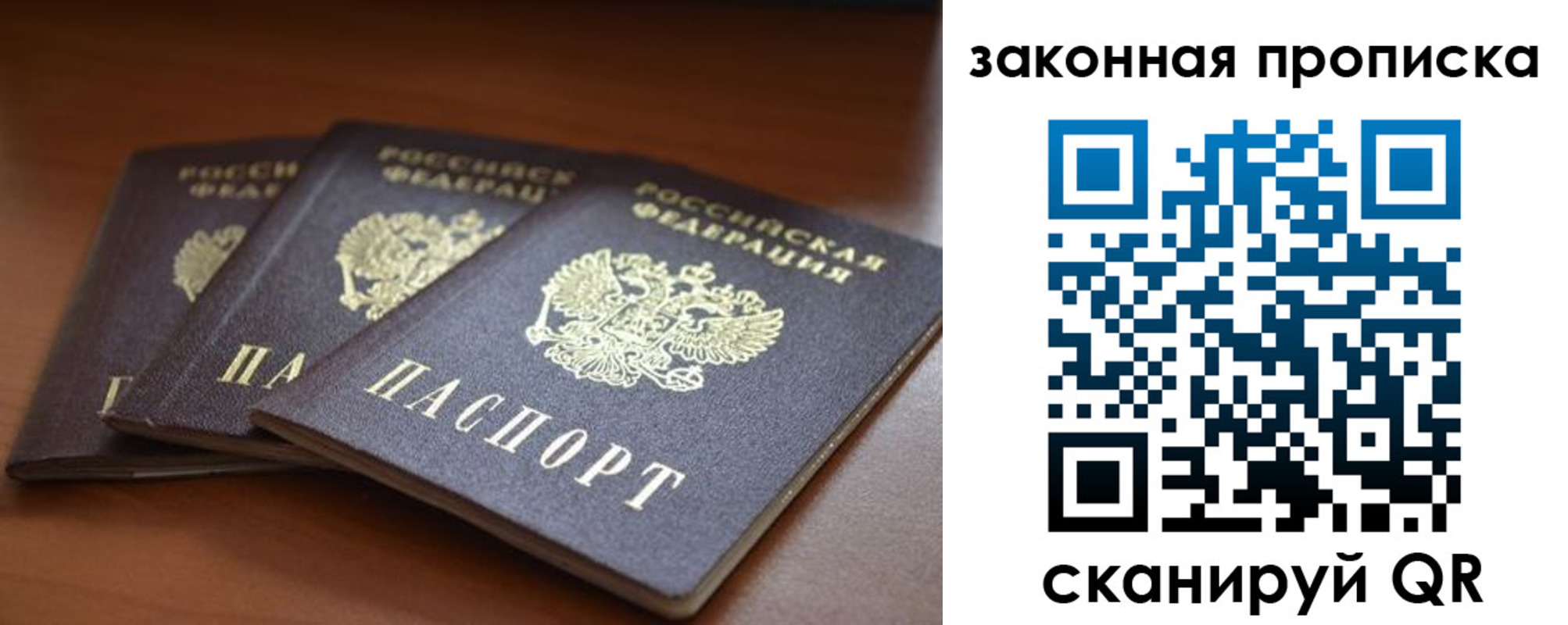 временная регистрация для школы в Алексеевке