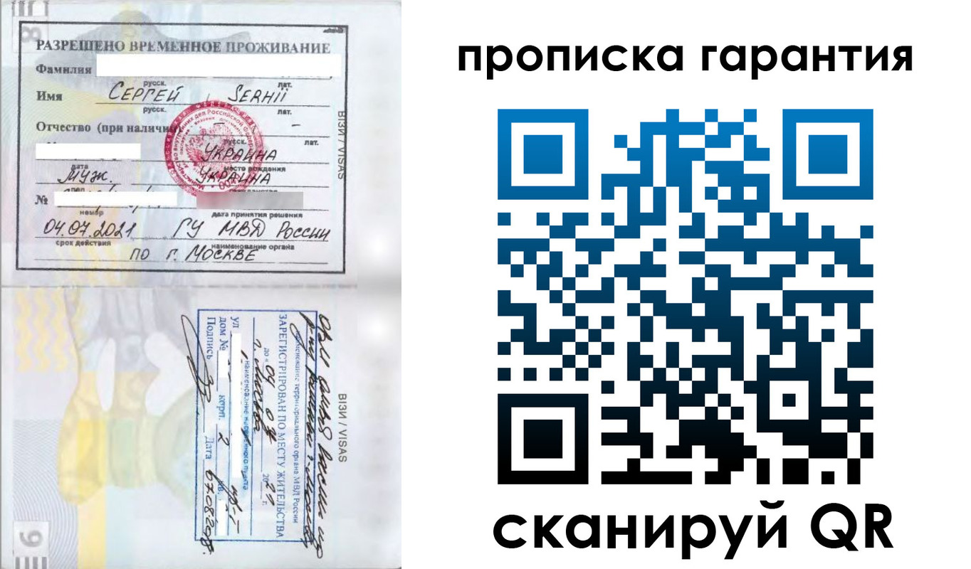 временная регистрация 2025 в Алексеевке