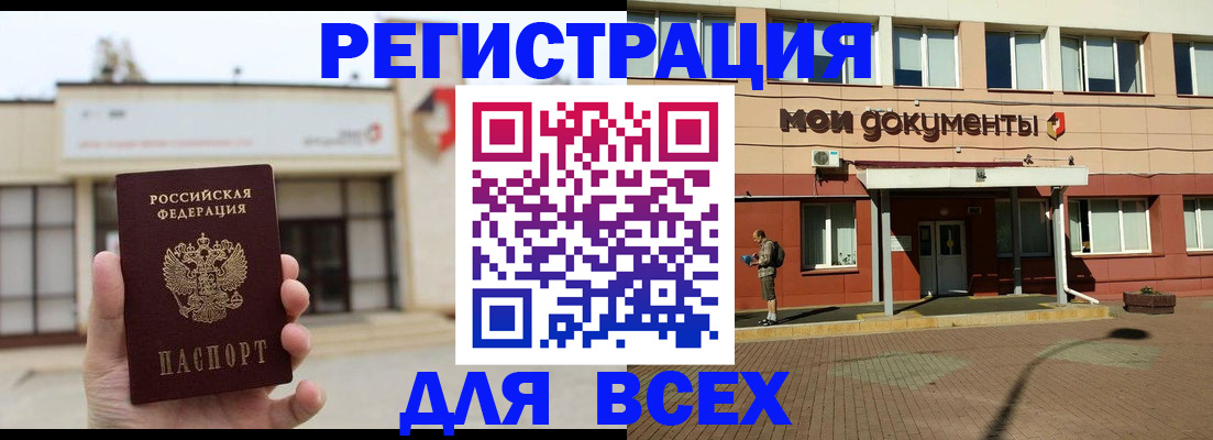 временная регистрация 2025 в Алексеевке