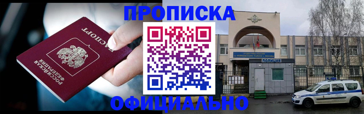 прописка 2025 в Алексеевке