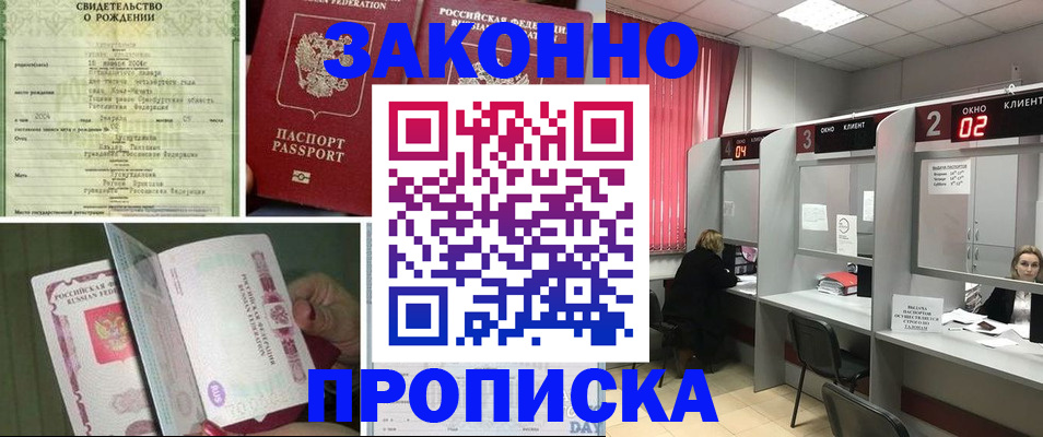 временная регистрация госуслуги в Алексеевке