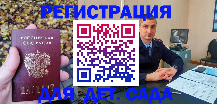 временная регистрация поиск в Алексеевке