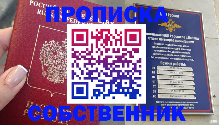 временная регистрация в Алексеевке