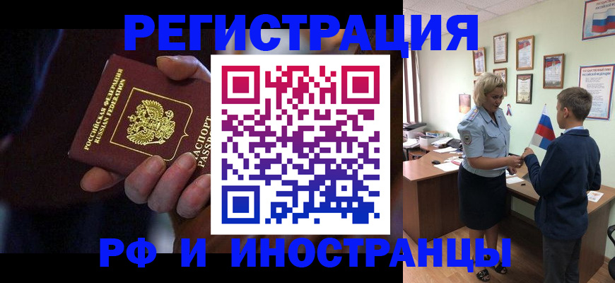 регистрация в Алексеевке