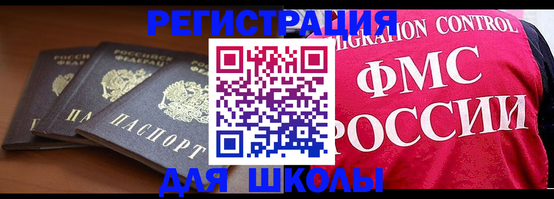 прописка иностранных граждан в Алексеевке