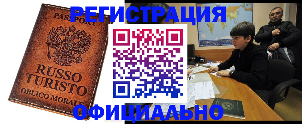 временная регистрация поиск в Алексеевке